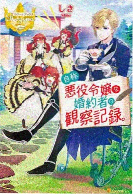 星轨少年 动漫番剧海报
