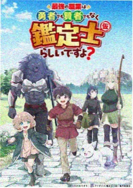 机械之诗 动漫番剧海报