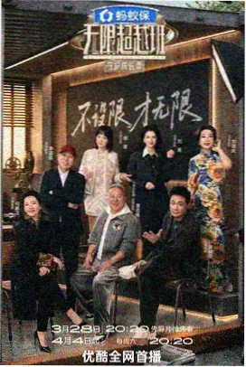 乐队的现场 音乐综艺海报
