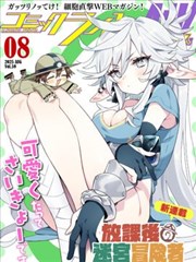 城市之光 漫画改编海报