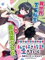 纸上剧场 漫画改编海报